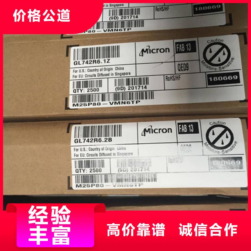 SAMSUNG1回收内存芯片服务好