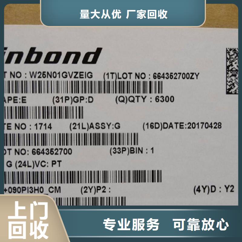 SAMSUNG1【回收内存芯片】多年行业经验
