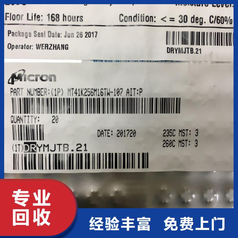 【SAMSUNG1】,回收内存芯片专业回收
