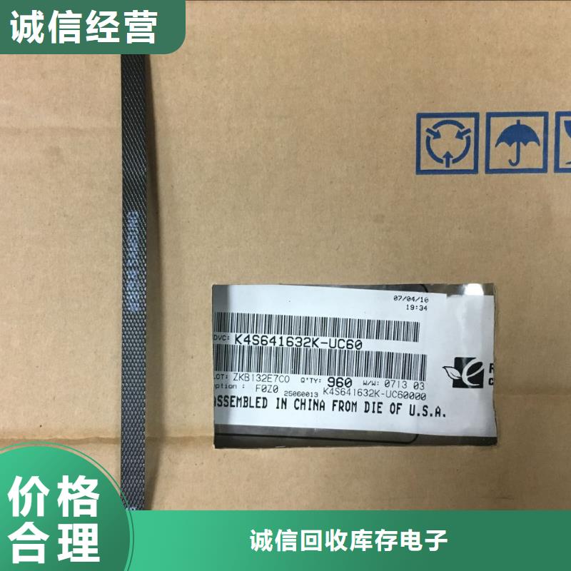 SAMSUNG1【LPDDR3】上门估价