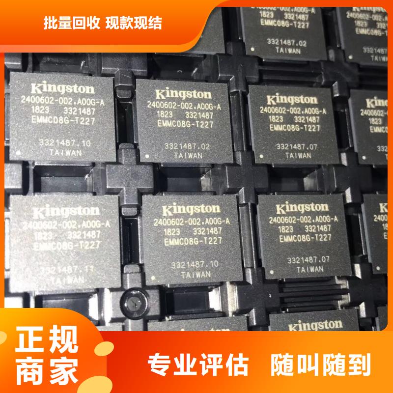 【SAMSUNG1】,回收内存芯片专业回收