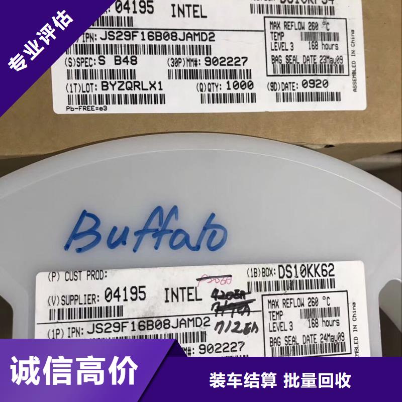 SAMSUNG1【LPDDR3】上门估价