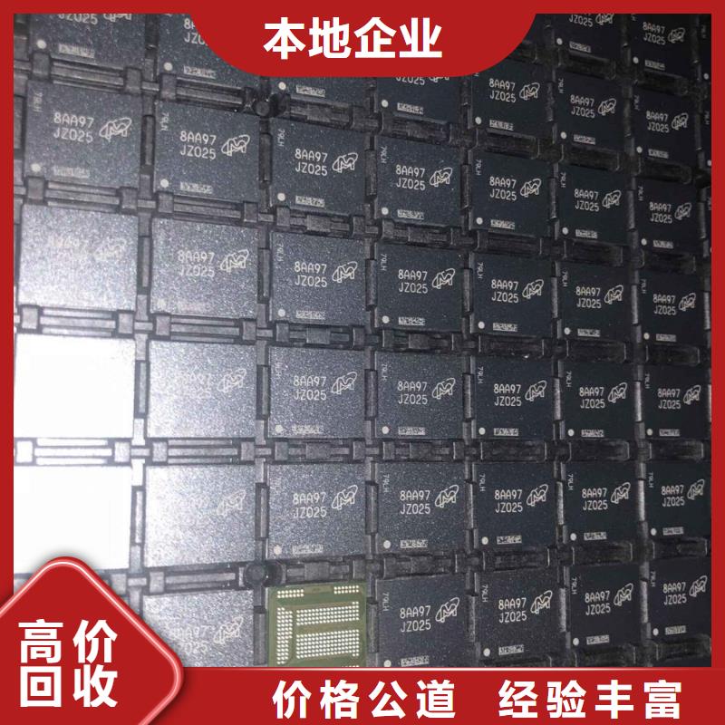 SAMSUNG1【LPDDR3】上门估价
