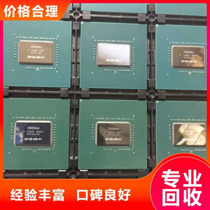 SAMSUNG1【回收内存芯片】多年行业经验