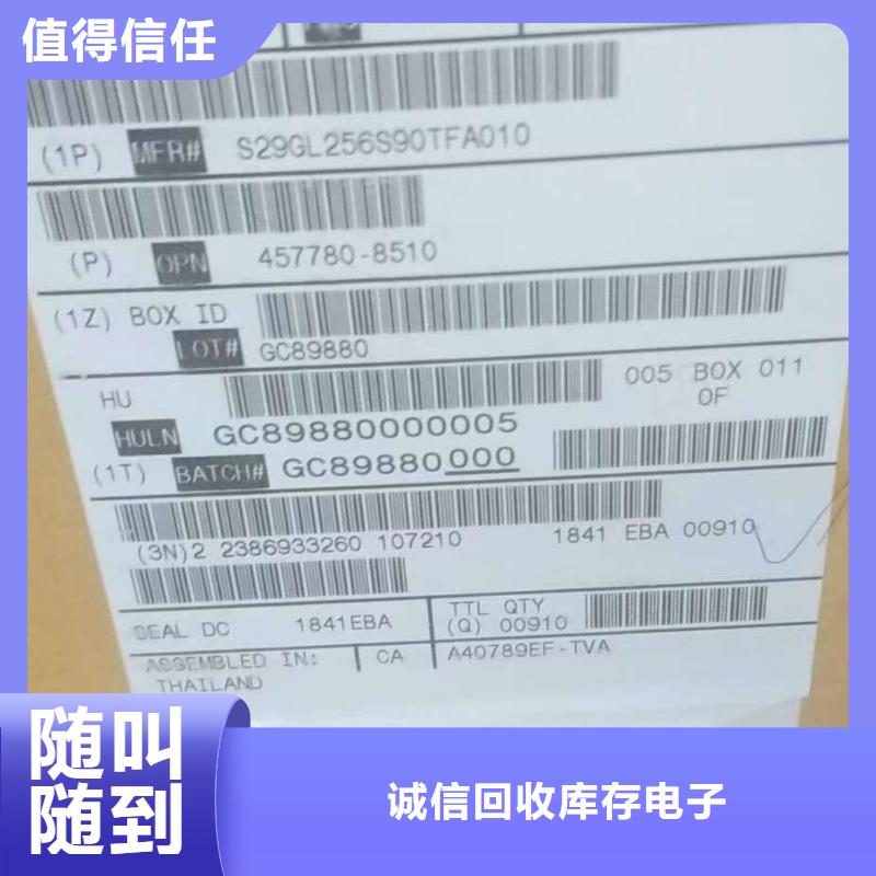 SAMSUNG1【回收内存芯片】多年行业经验