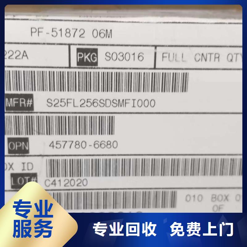 SAMSUNG1【回收内存芯片】多年行业经验
