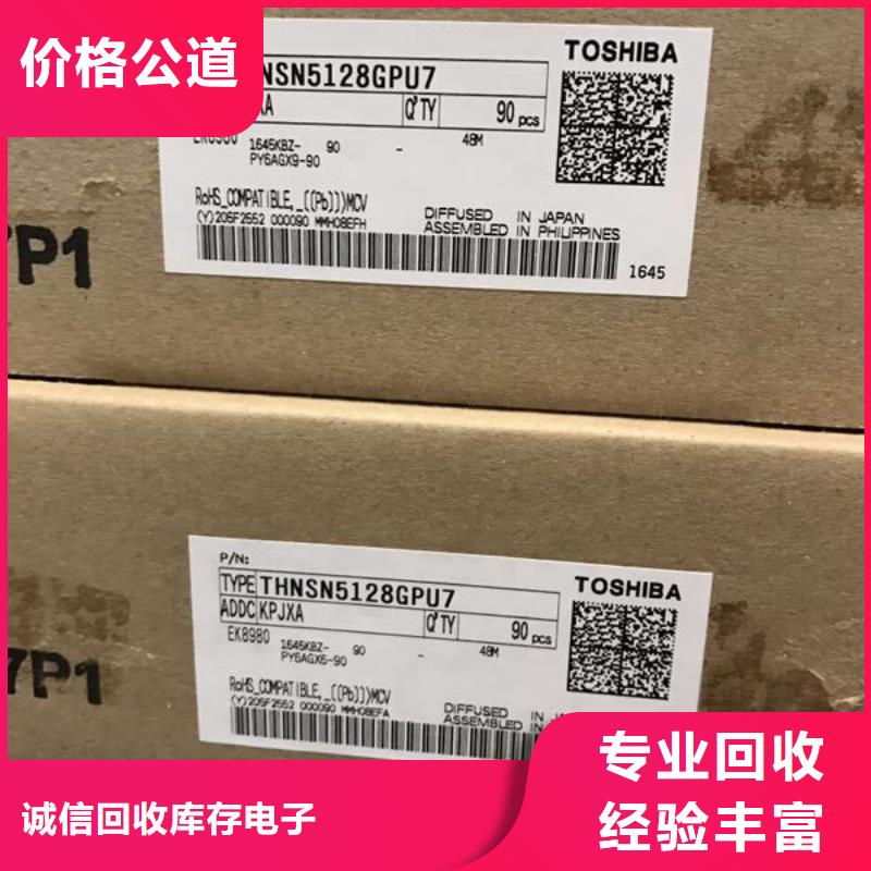 【SAMSUNG2】-LPDDR3常年回收