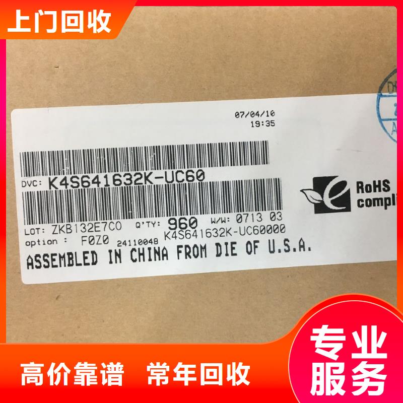 【SAMSUNG2】_LPDDR5常年回收
