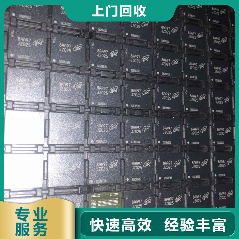 【SAMSUNG2】_LPDDR5常年回收