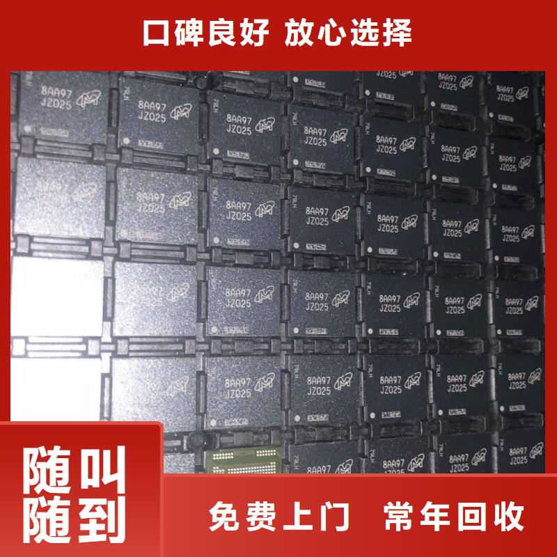 【SAMSUNG2】_LPDDR5常年回收