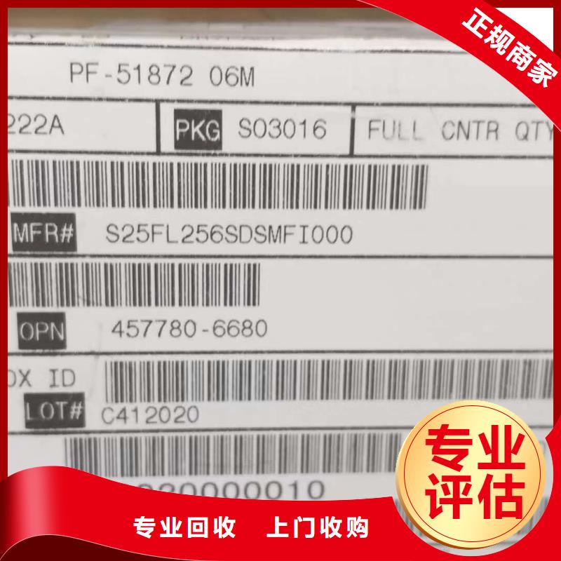 【SAMSUNG2】_LPDDR5常年回收