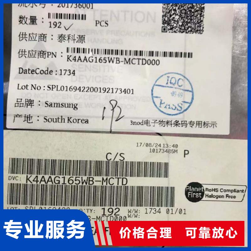 SAMSUNG2_回收内存芯片实力雄厚