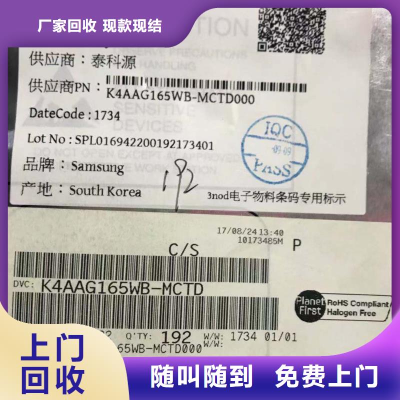 SAMSUNG3【EMCP】厂家回收