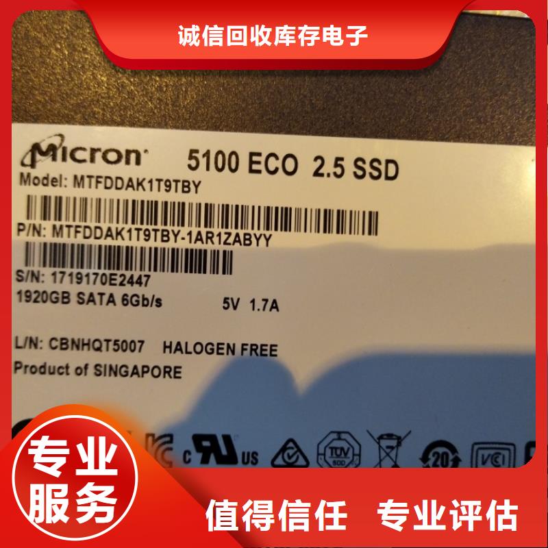 SAMSUNG6_EMCP回收范围广