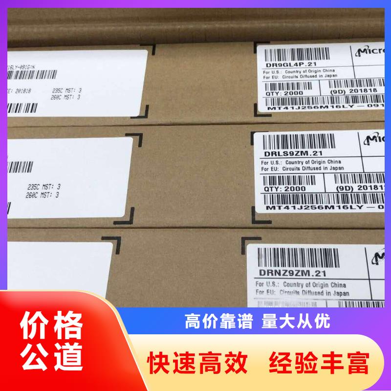 SAMSUNG6【回收内存芯片】大量回收