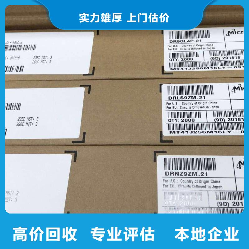 SAMSUNG6DDR4DDRIIII厂家回收
