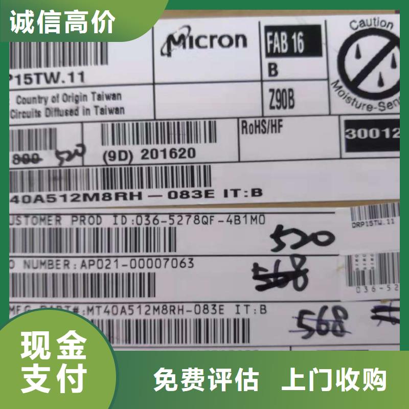 SAMSUNG6_回收库存电子免费评估