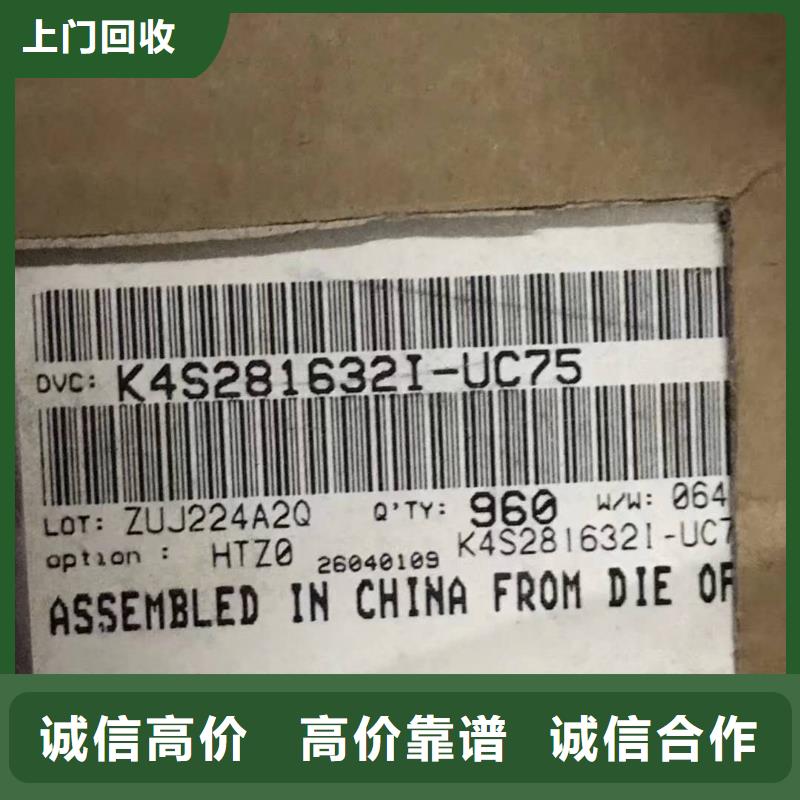 SAMSUNG6_回收库存电子免费评估
