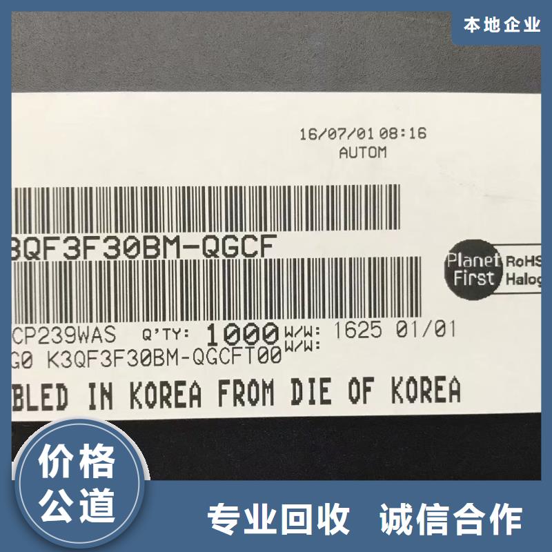 SAMSUNG6DDR4DDRIIII上门回收