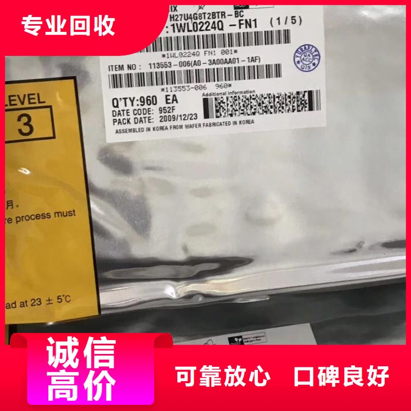 SAMSUNG6LPDDR3厂家回收