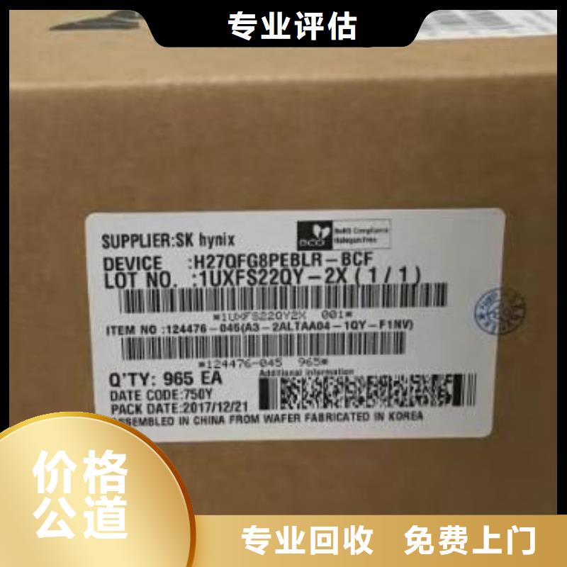 SAMSUNG6_EMCP回收范围广