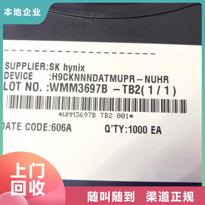 SAMSUNG6DDR4DDRIIII上门回收