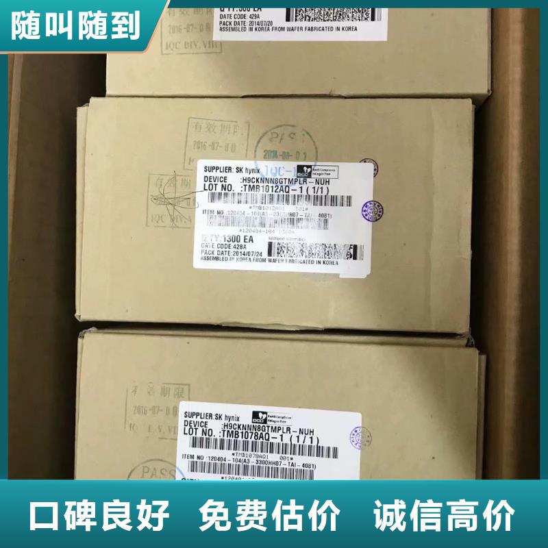 SAMSUNG6DDR4DDRIIII厂家回收