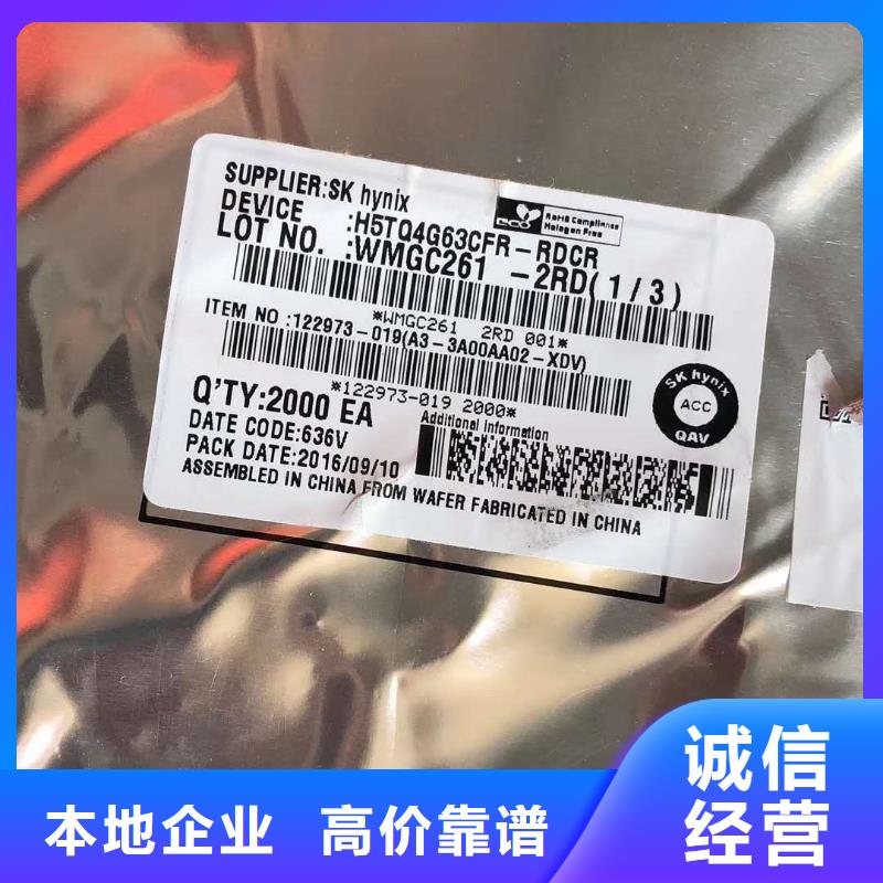 SAMSUNG6UFS高价回收