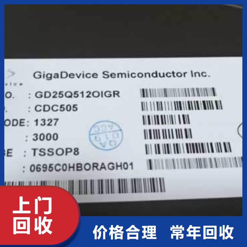 SAMSUNG6【回收内存芯片】大量回收