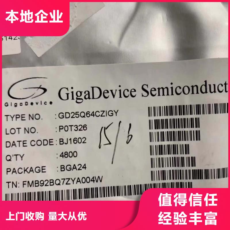 SAMSUNG6【LPDDR4X】装车结算
