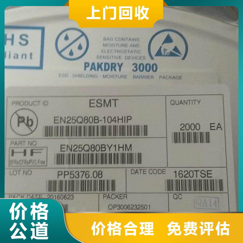 SAMSUNG6LPDDR3厂家回收