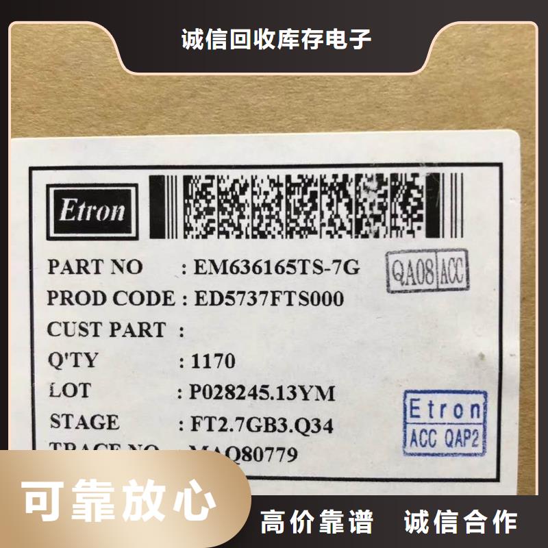 SAMSUNG6_EMCP回收范围广