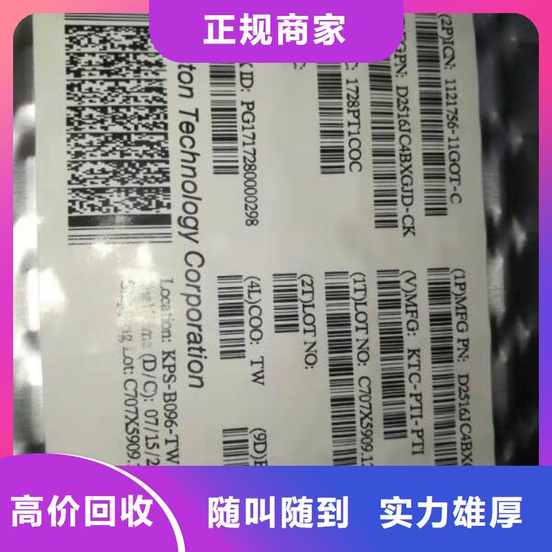 SAMSUNG6_EMCP回收范围广