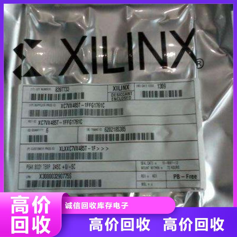 MCU,UFS上门收购