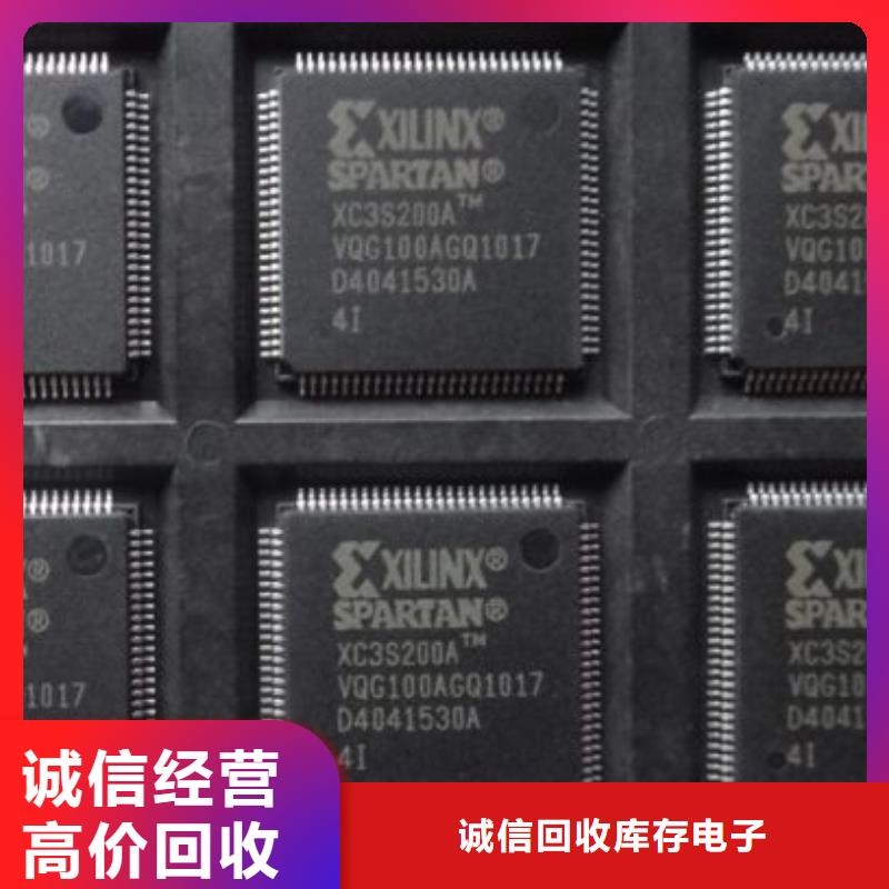 【MCU回收库存电子免费上门服务】
