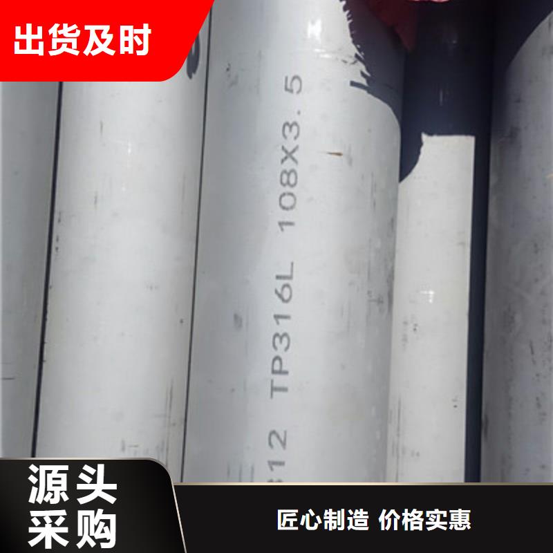 工业不锈钢管【304不锈钢管】专注生产N年
