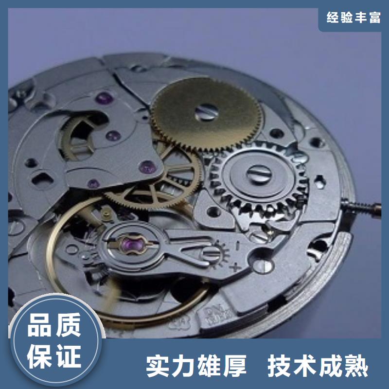 浪琴手表维修注重质量