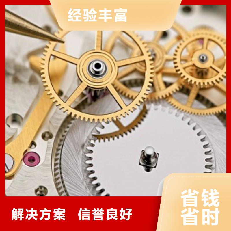 浪琴_名表维修品质服务