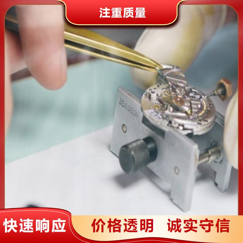 浪琴手表维修从业经验丰富