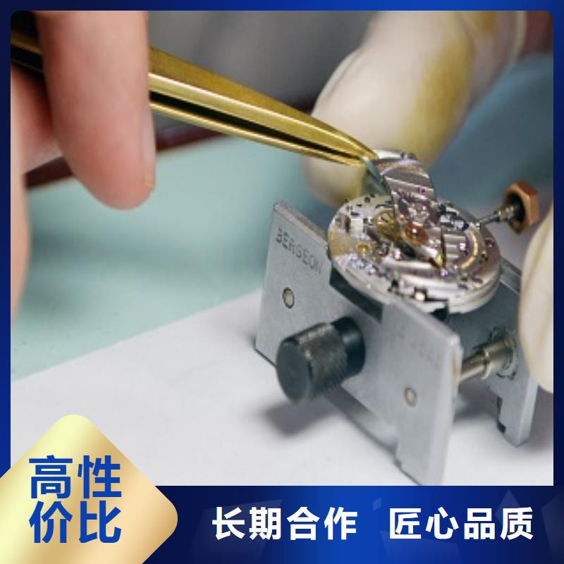 【浪琴-国金修表效果满意为止】