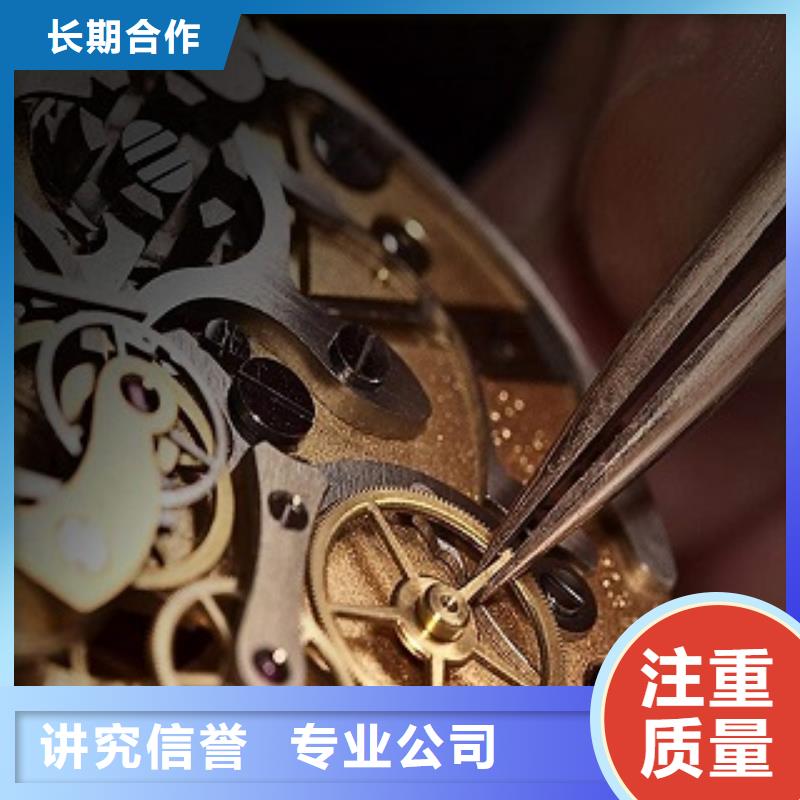 浪琴手表维修品质保证