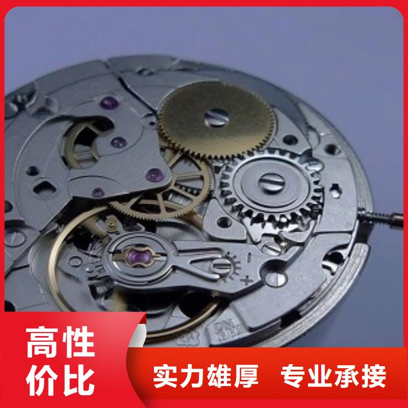 浪琴手表维修品质保证