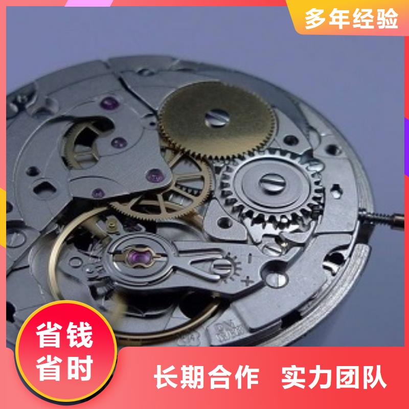 浪琴名表维修欢迎合作