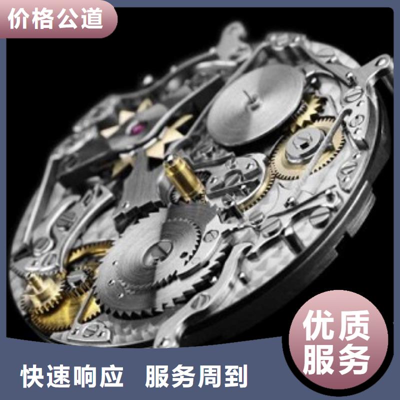 浪琴万象城修表承接