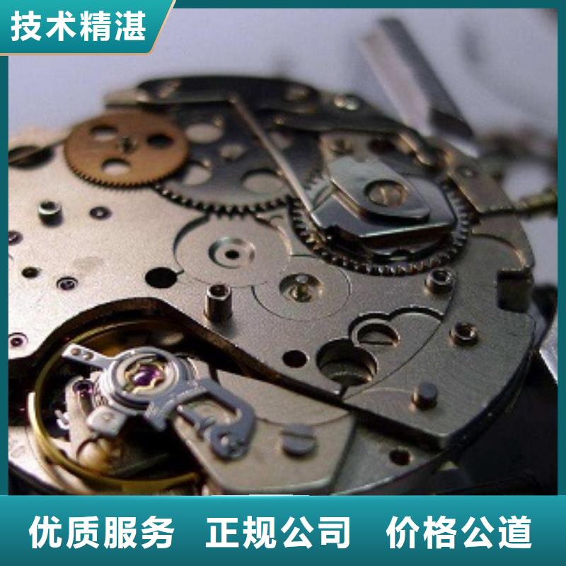 浪琴-【春熙路修表】解决方案