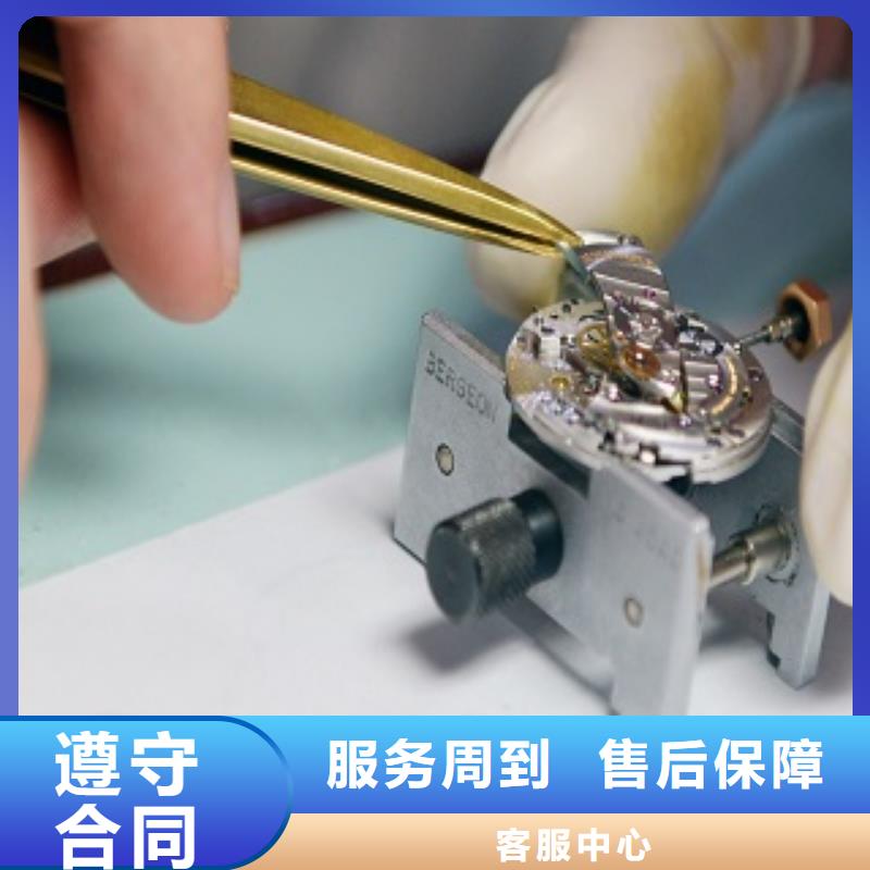 浪琴【手表维修】多年行业经验