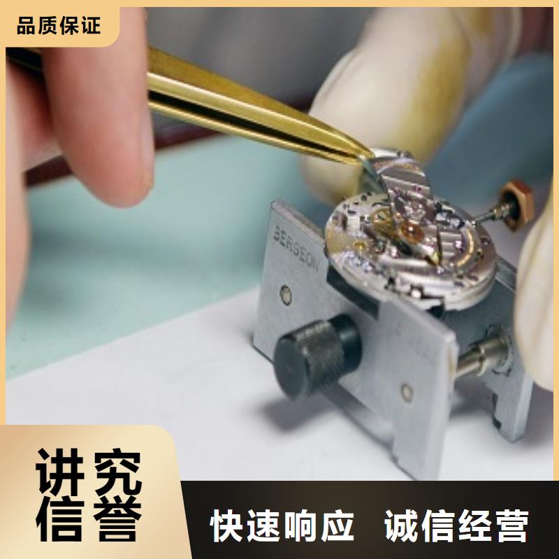 浪琴手表维修从业经验丰富
