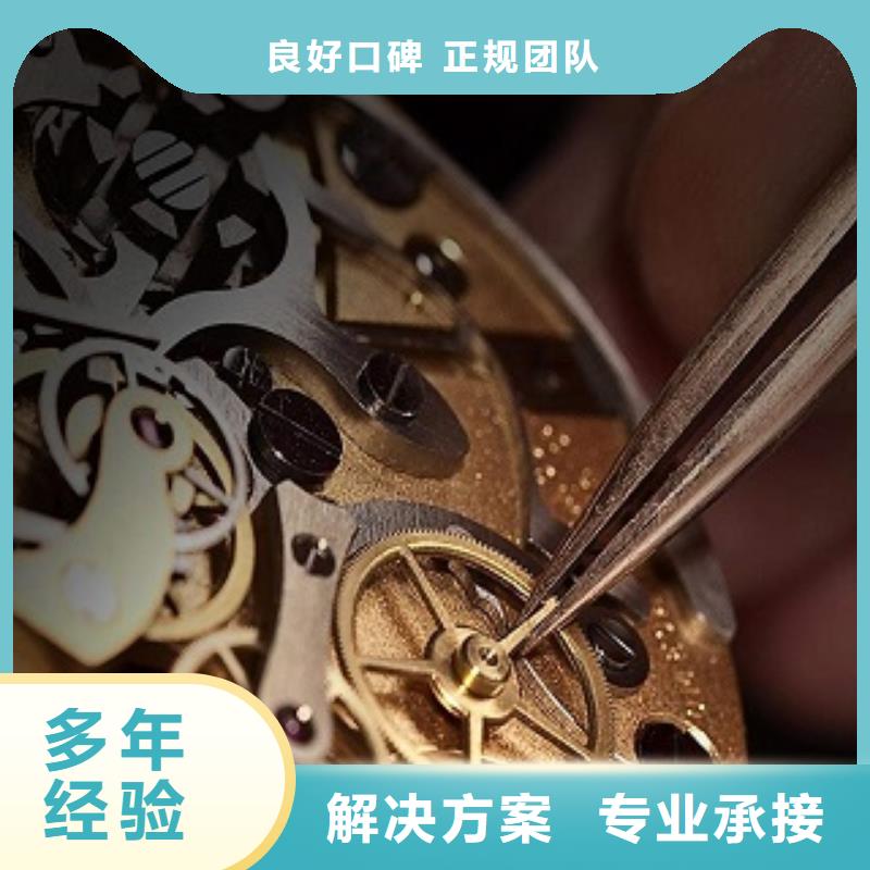 浪琴_太古里修表一站搞定