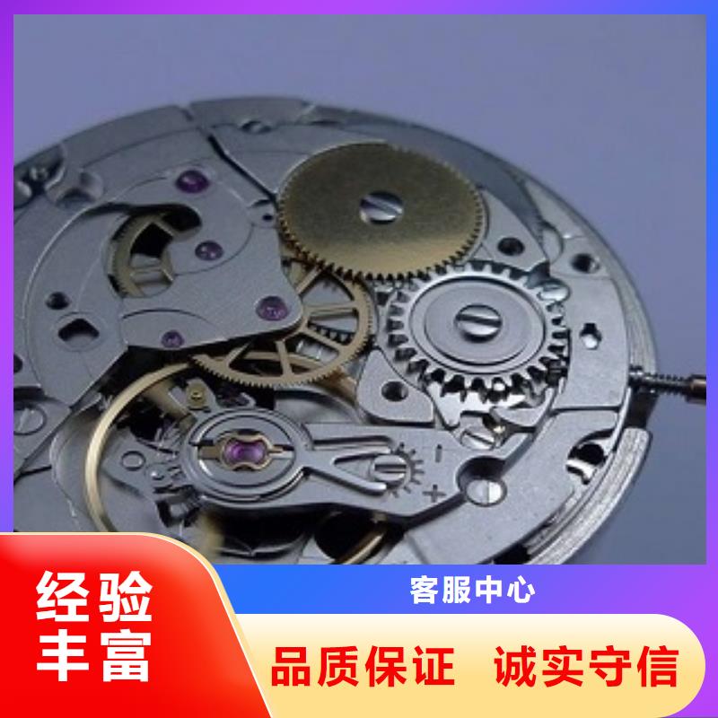 浪琴手表维修注重质量