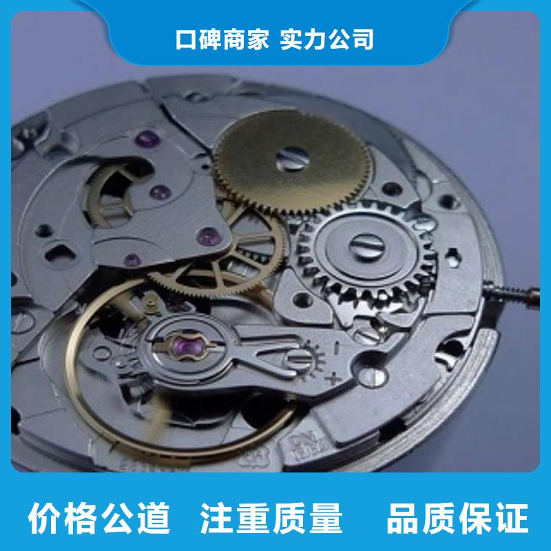 浪琴手表维修品质保证